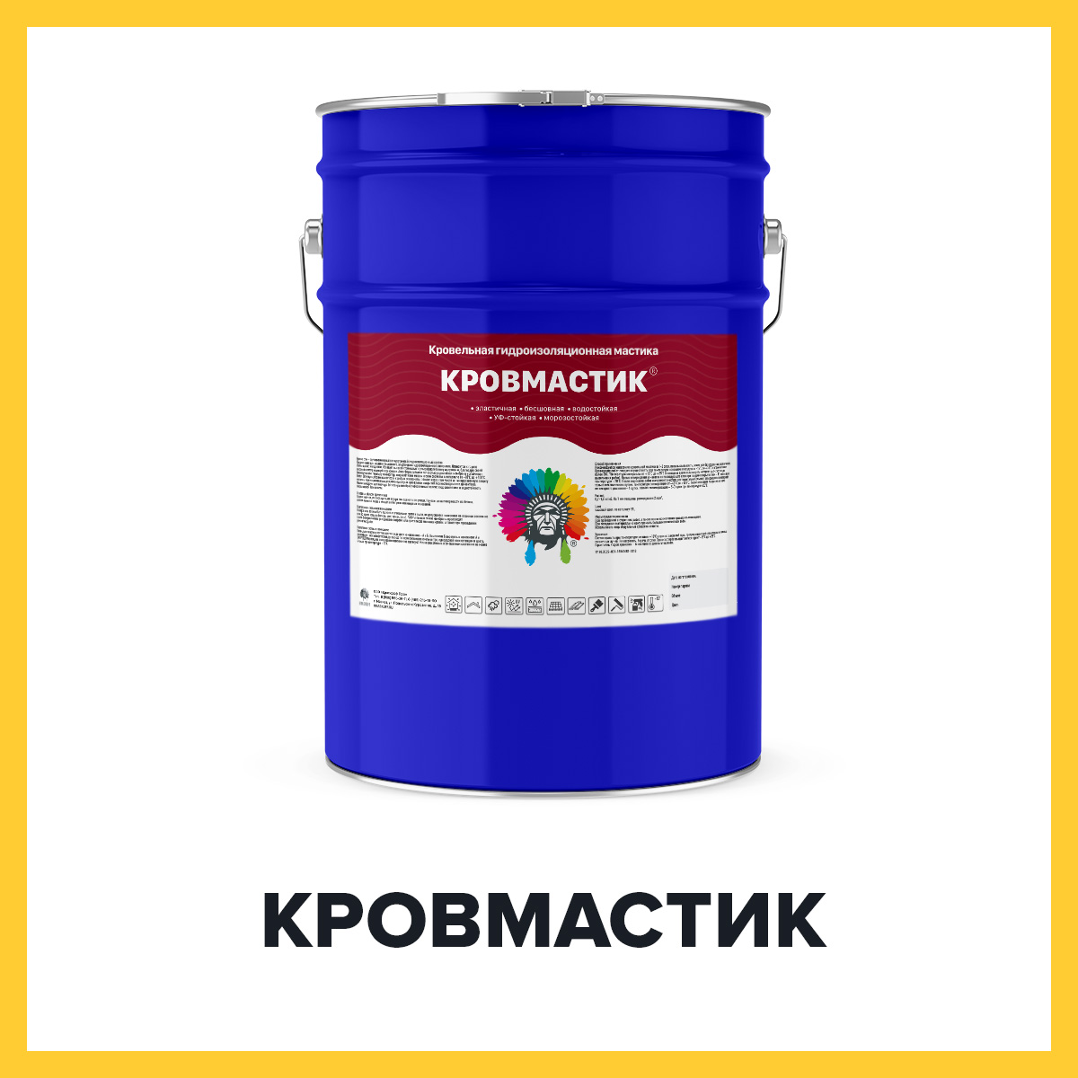 КРОВМАСТИК (Краскофф Про) – купить оптом по цене от 718,00 руб. руб. в  интернет-магазине kleberstoff.ru в Москве и других городах России с  бесплатной доставкой*