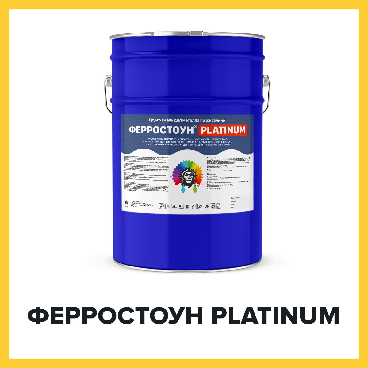 ФЕРРОСТОУН Platinum (Kraskoff Pro) – антикоррозионная эпоксидная грунт-эмаль (краска) для металла по ржавчине, серебристая