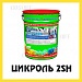 ЦИКРОЛЬ 2SH (Краско) – быстросохнущая полиуретановая грунт (эмаль) для оцинкованного металла по ржавчине