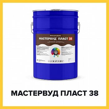 МАСТЕРВУД ПЛАСТ 38 (Kraskoff Pro) – краска (грунт-эмаль) для дерева с эффектом пластика