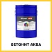 БЕТОНИТ АКВА (Kraskoff Pro) – водная краска (грунт-эмаль) для бетона и бетонных полов
