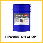 ПРОФБЕТОН СПОРТ (Kraskoff Pro) – сверхэластичная, УФ-стойкая, водно-полиуретановая эмаль для полимерных поверхностей, бетона и резиновой крошки
