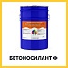 БЕТОНОСИЛАНТ Ф (Kraskoff Pro) – полиуретановый герметик для межпанельных швов, стыков