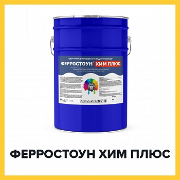 ФЕРРОСТОУН ХИМ ПЛЮС (Kraskoff Pro) – химстойкая полиуретановая спецэмаль (грунт-эмаль) для черных и цветных металлов