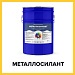 МЕТАЛЛОСИЛАНТ (Kraskoff Pro) – полиуретановый герметик для черных и цветных металлических поверхностей