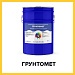 ГРУНТОМЕТ (Kraskoff Pro) – антикоррозионный алкидный грунт для металла по ржавчине