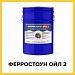 ФЕРРОСТОУН ОЙЛ2 (Kraskoff Pro) – химстойкая эмаль (краска) для черных и цветных металлических поверхностей наружной части нефтярых резервуаров