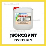 ЛЮКСОРИТ-ГРУНТ (Краско) – антисептическая акриловая грунтовка глубокого проникновения для стен и потолков
